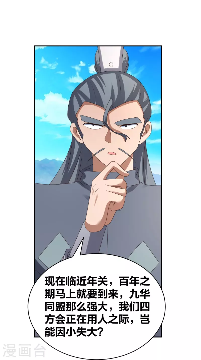 第306话 教子无方10