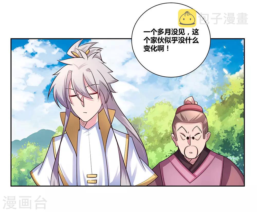 第55话 大比初日215