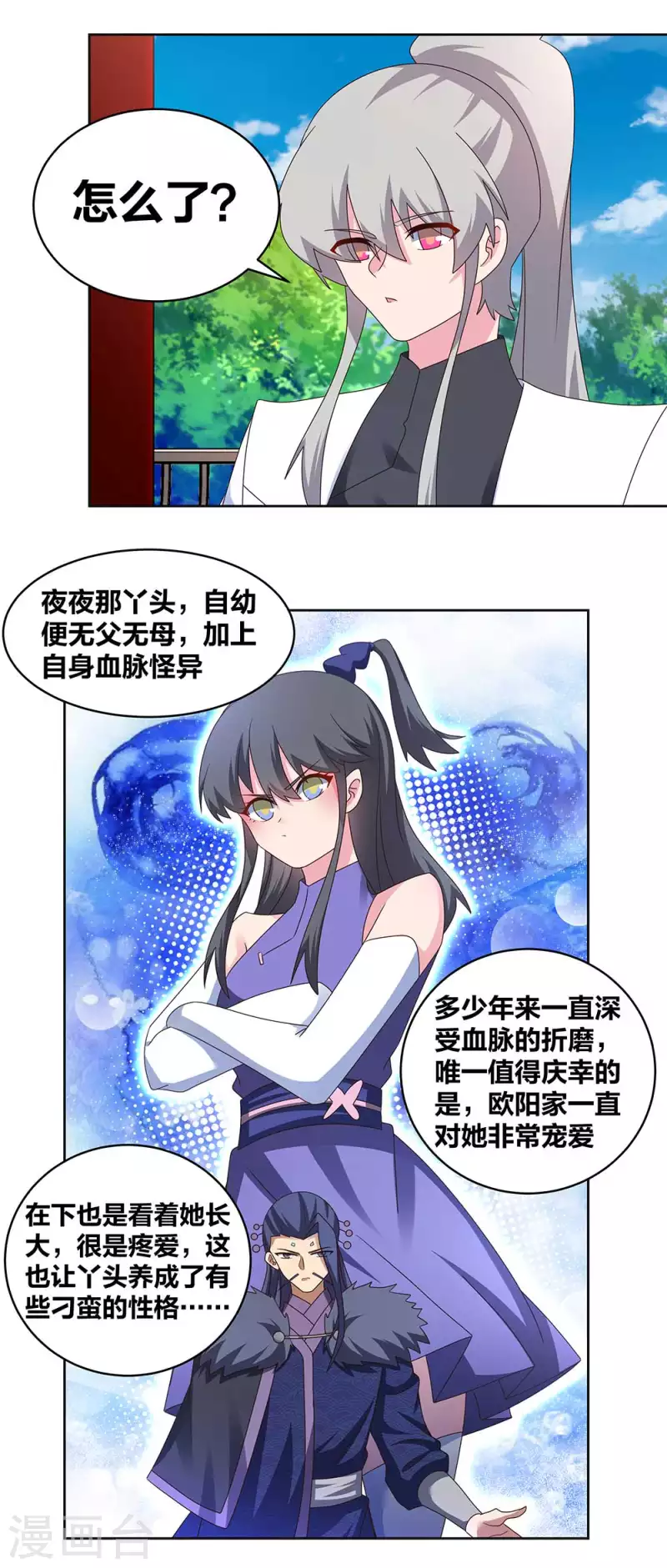 第255话 魏城之旅4