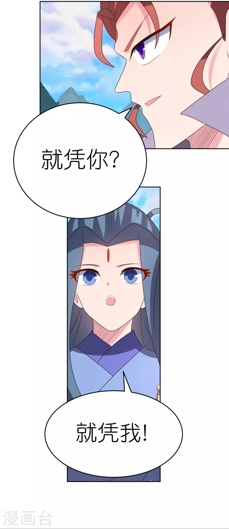 第388话 雷云分舵10