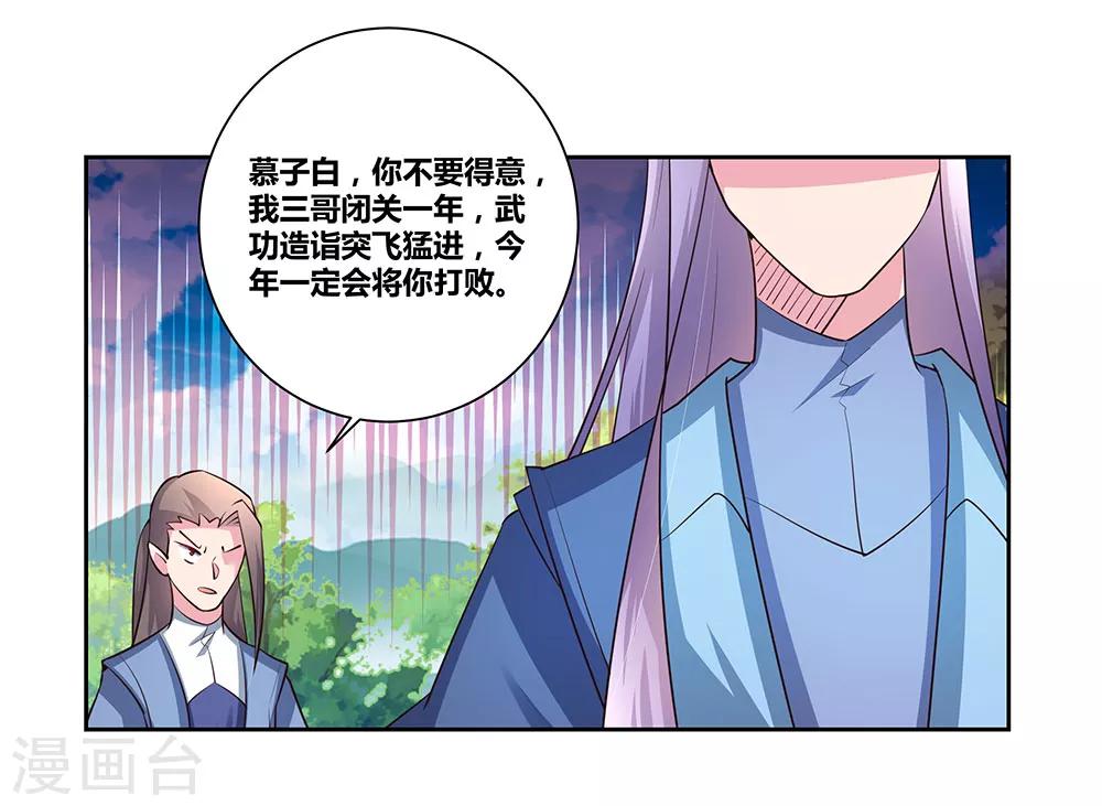 第58话 试场较量3
