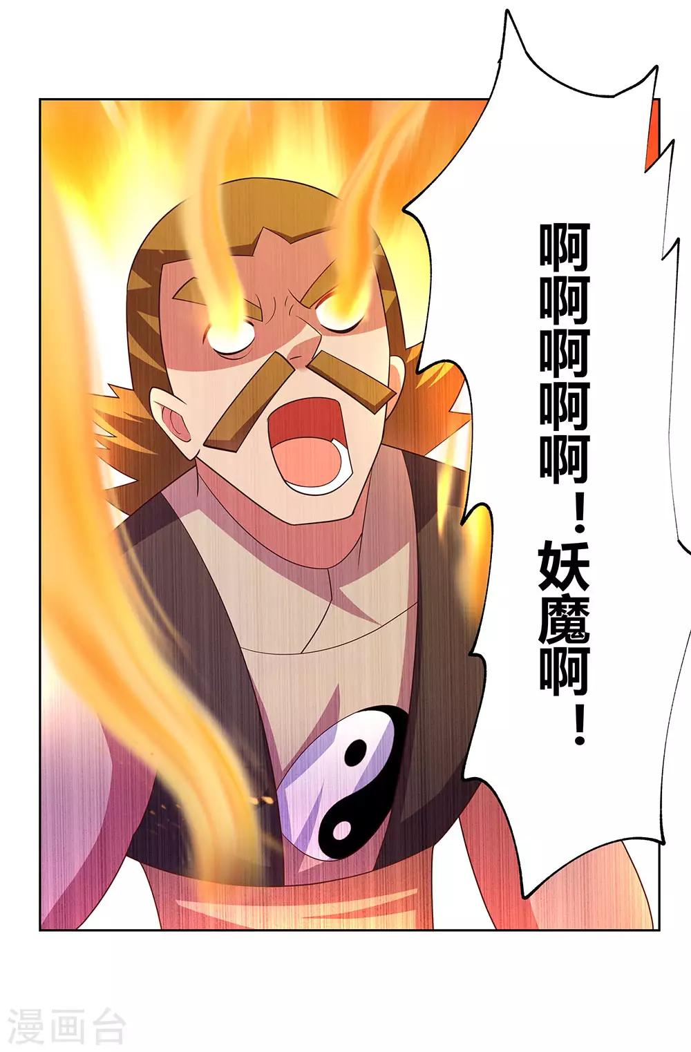第115话 谁来都不好使8