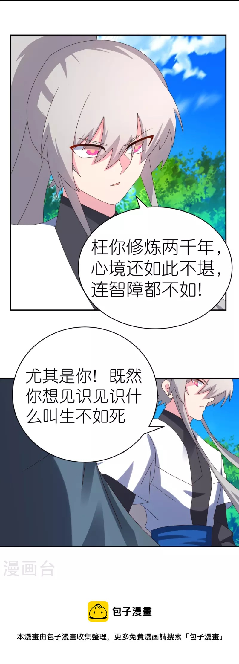 第336话 耳旁风35