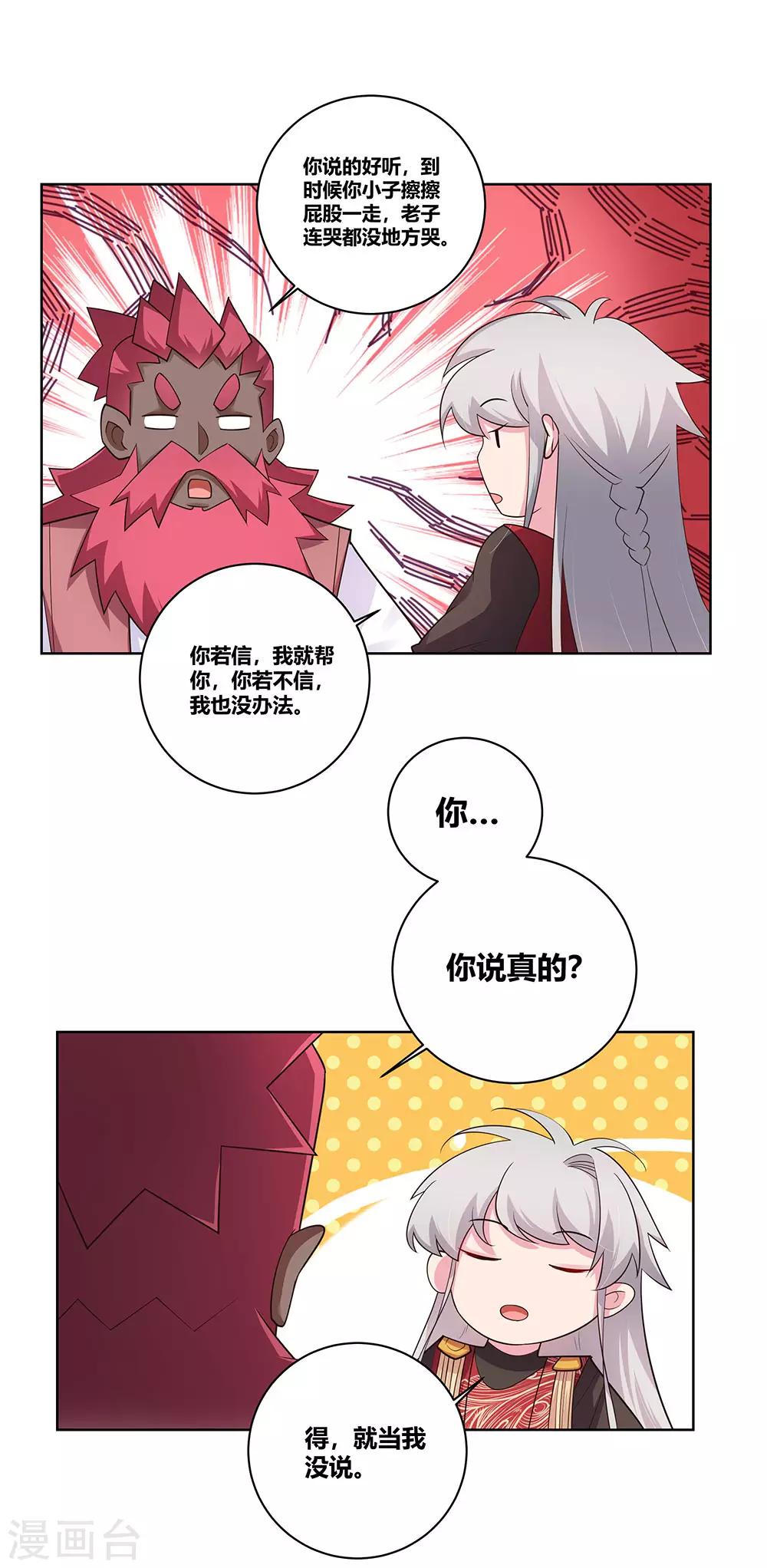 第98话 紧急商议9