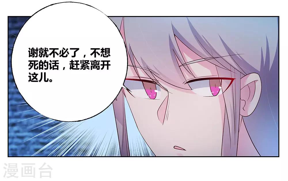 第46话 争夺11