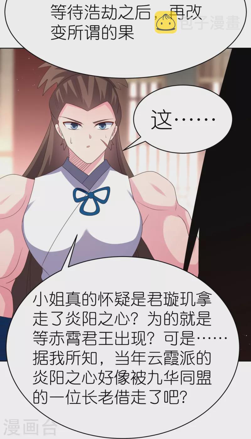 第382话 玄机13
