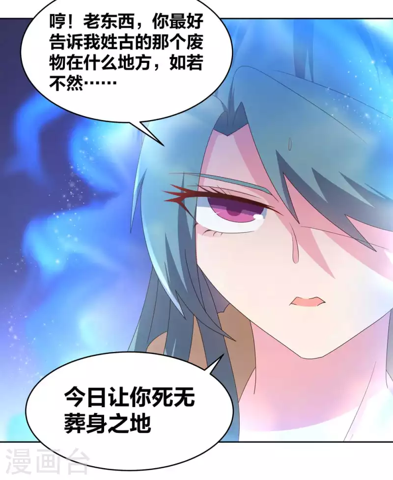 第229话 不好惹？8