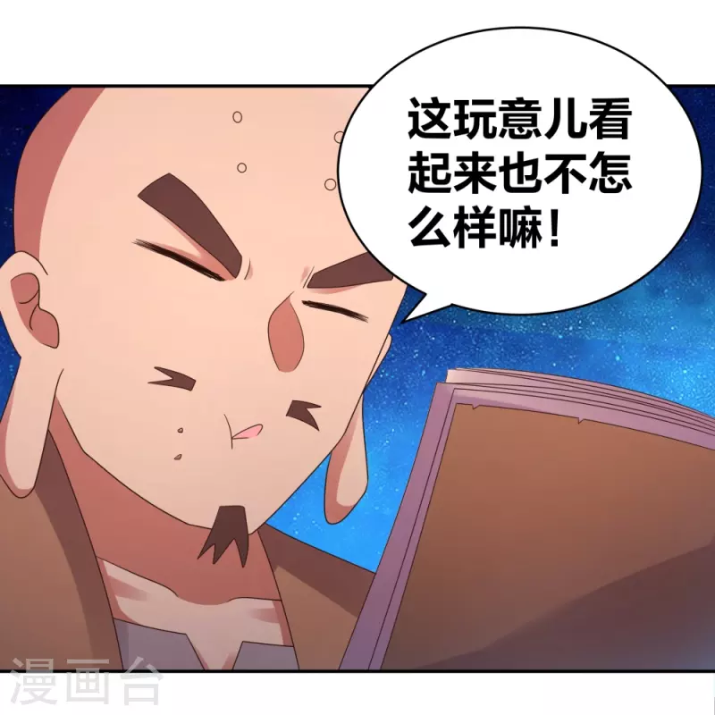 第295话 投机取巧23