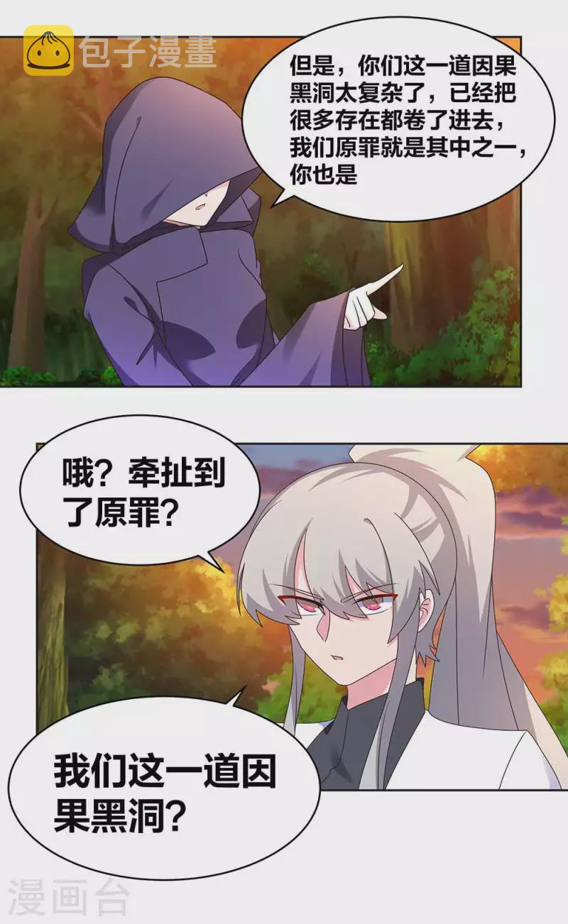 第247话 给我一个理由3