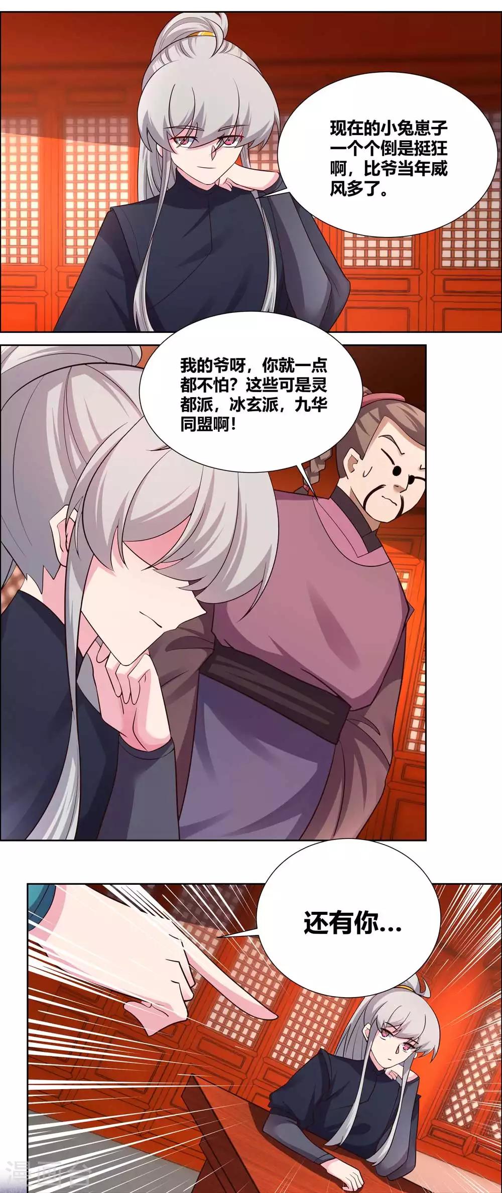 第161话 都不许惹事！7