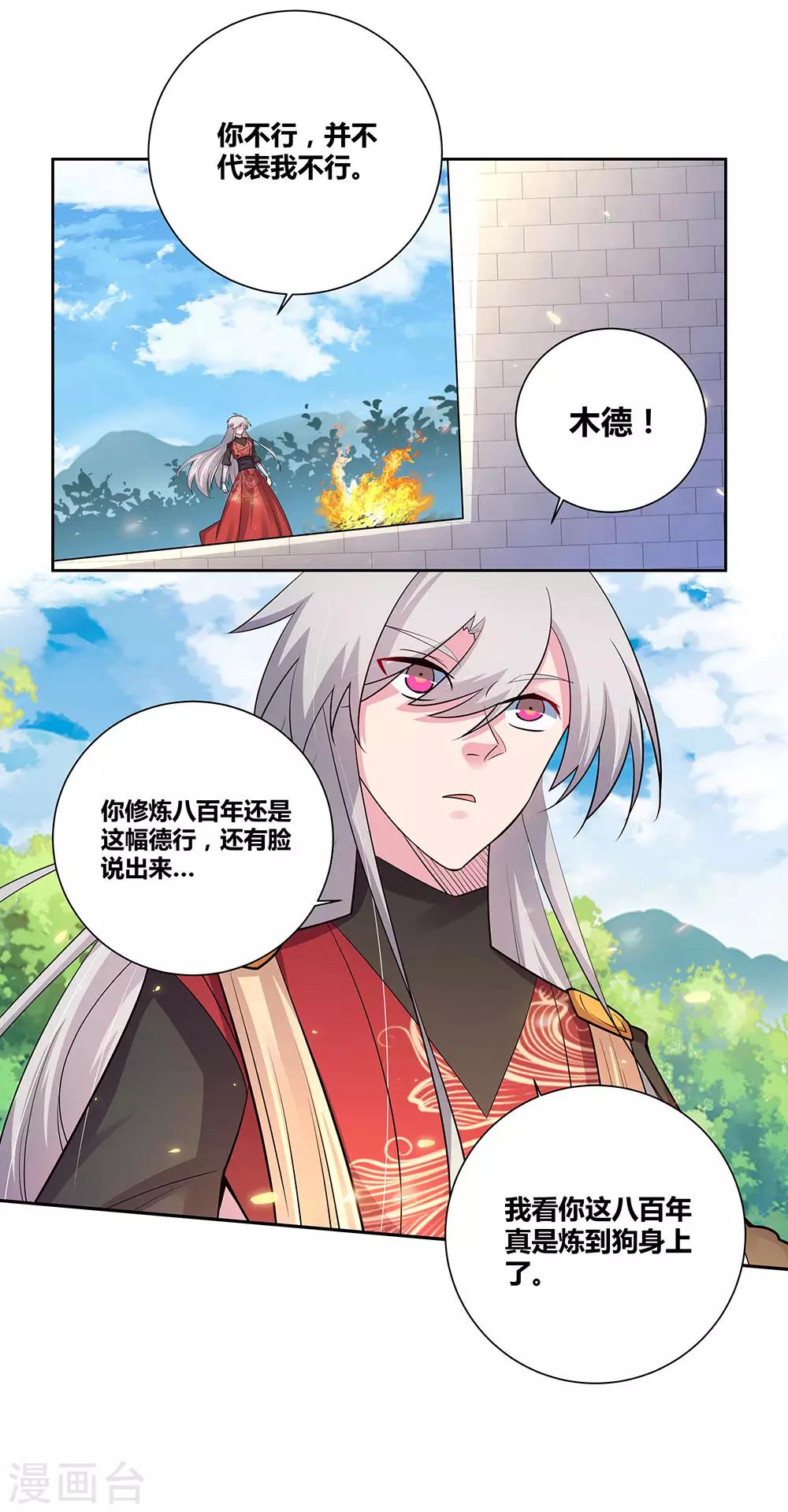 第84话 正面刚20