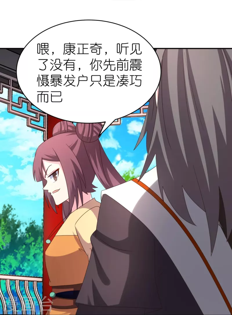 第319话 奇耻大辱28