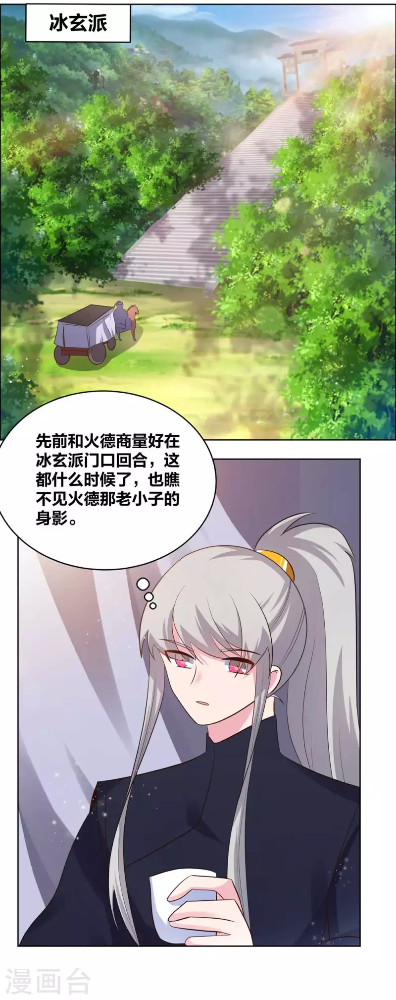 第208话 旧时回忆15