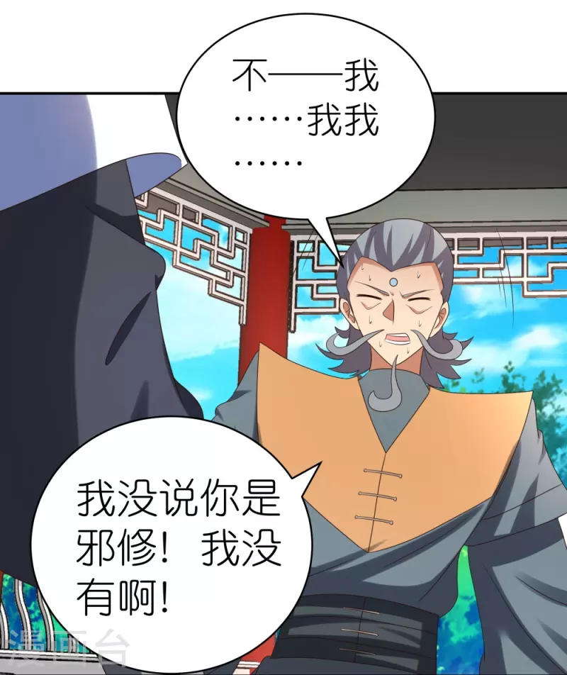 第326话 你太嫩了11