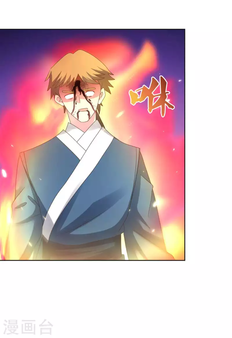 第221话 火云九公子19