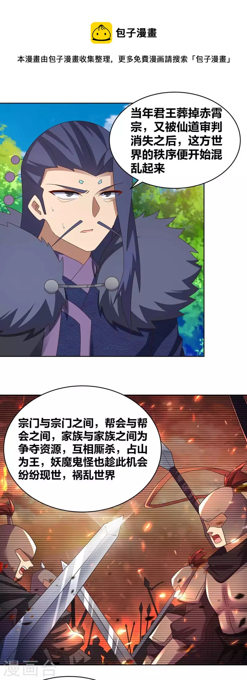 第254话 赤帮由来9