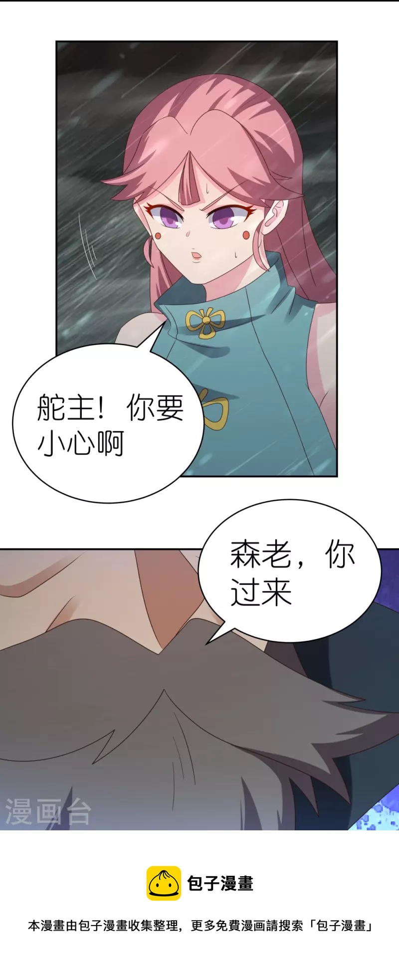 第341话 拜见公子24