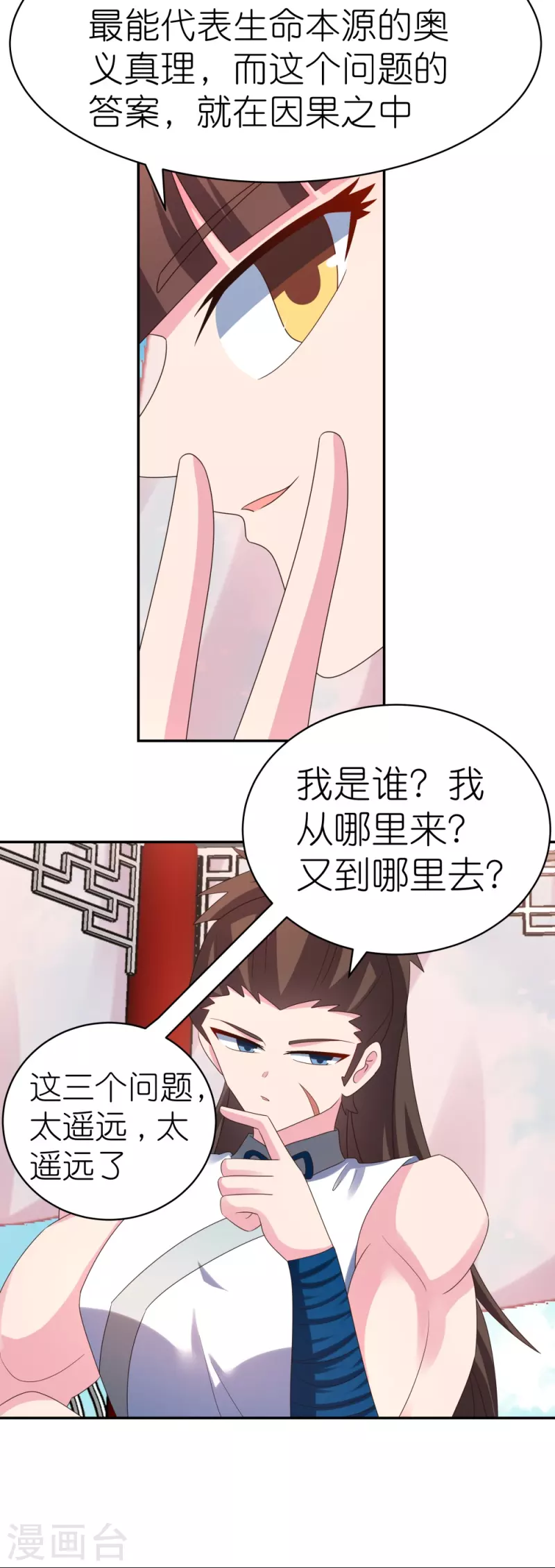 第352话 最熟悉的陌生人5