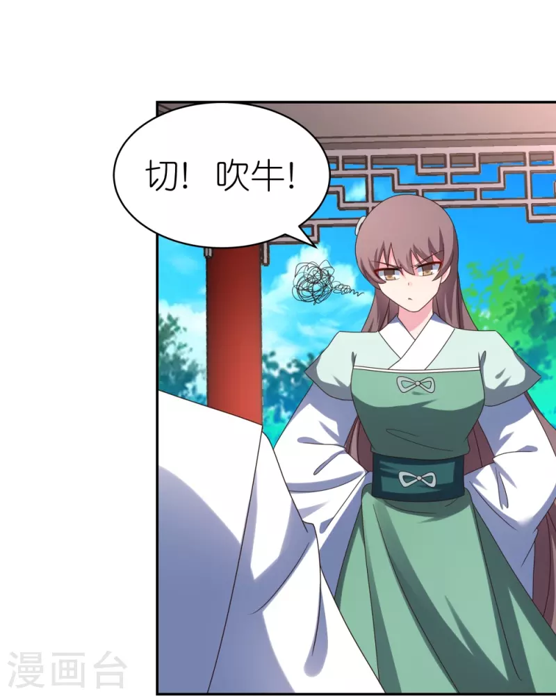 第314话 螺旋梦回丹20