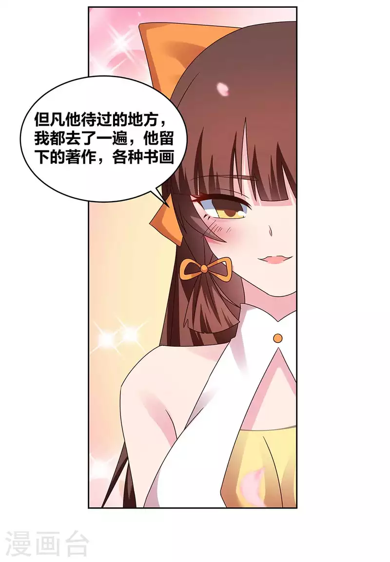 第240话 神通广大的妖孽5