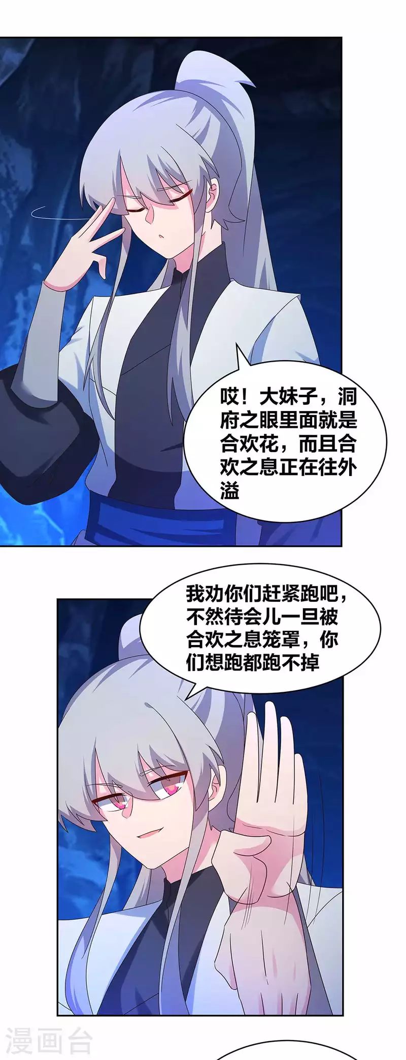 第286话 迫在眉睫3