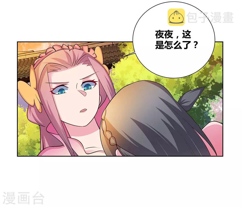 第76话 放鸽子22