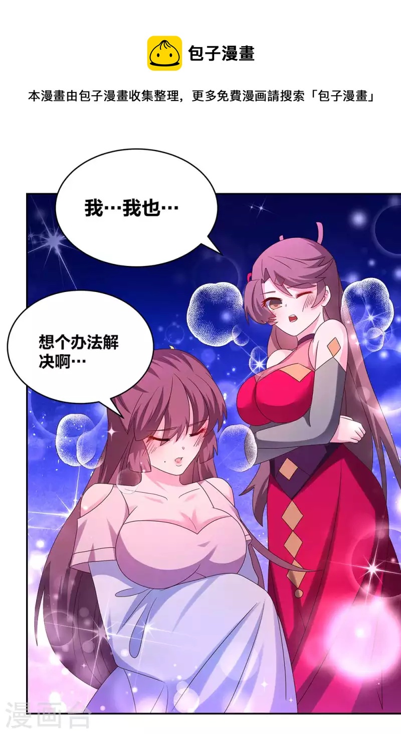 第288话 不许看12