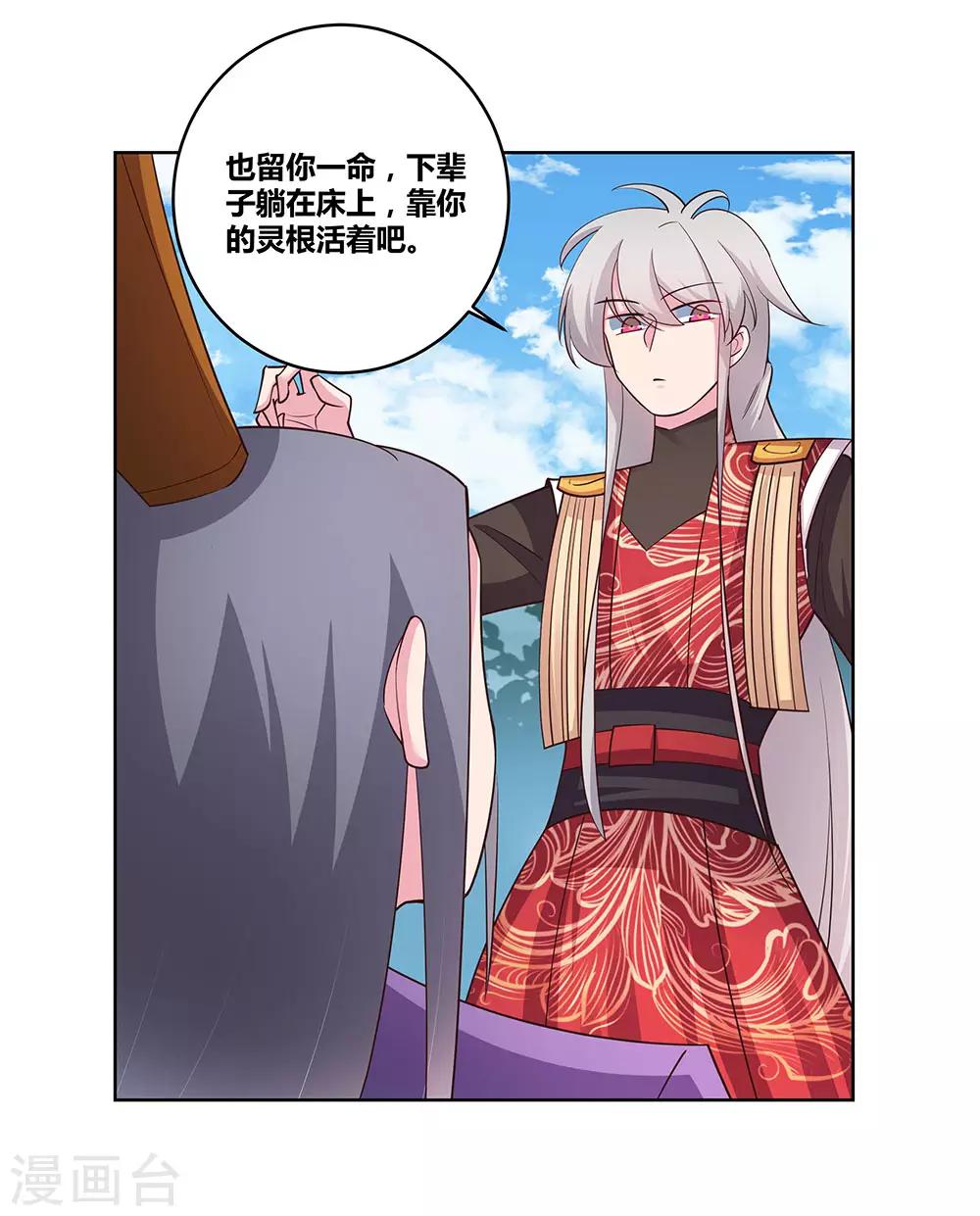 第94话 一个也跑不掉14