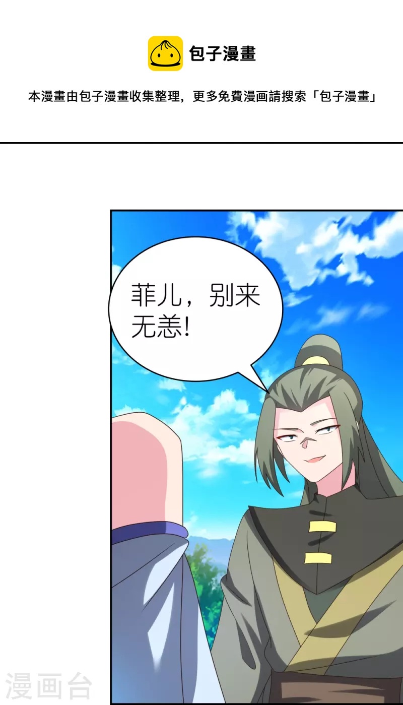 第303话 渔翁之利14