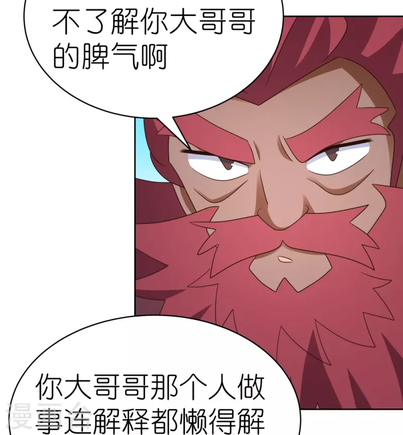 第399话 君王传人2