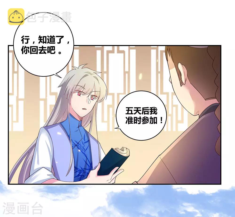 第33话 内门考核16