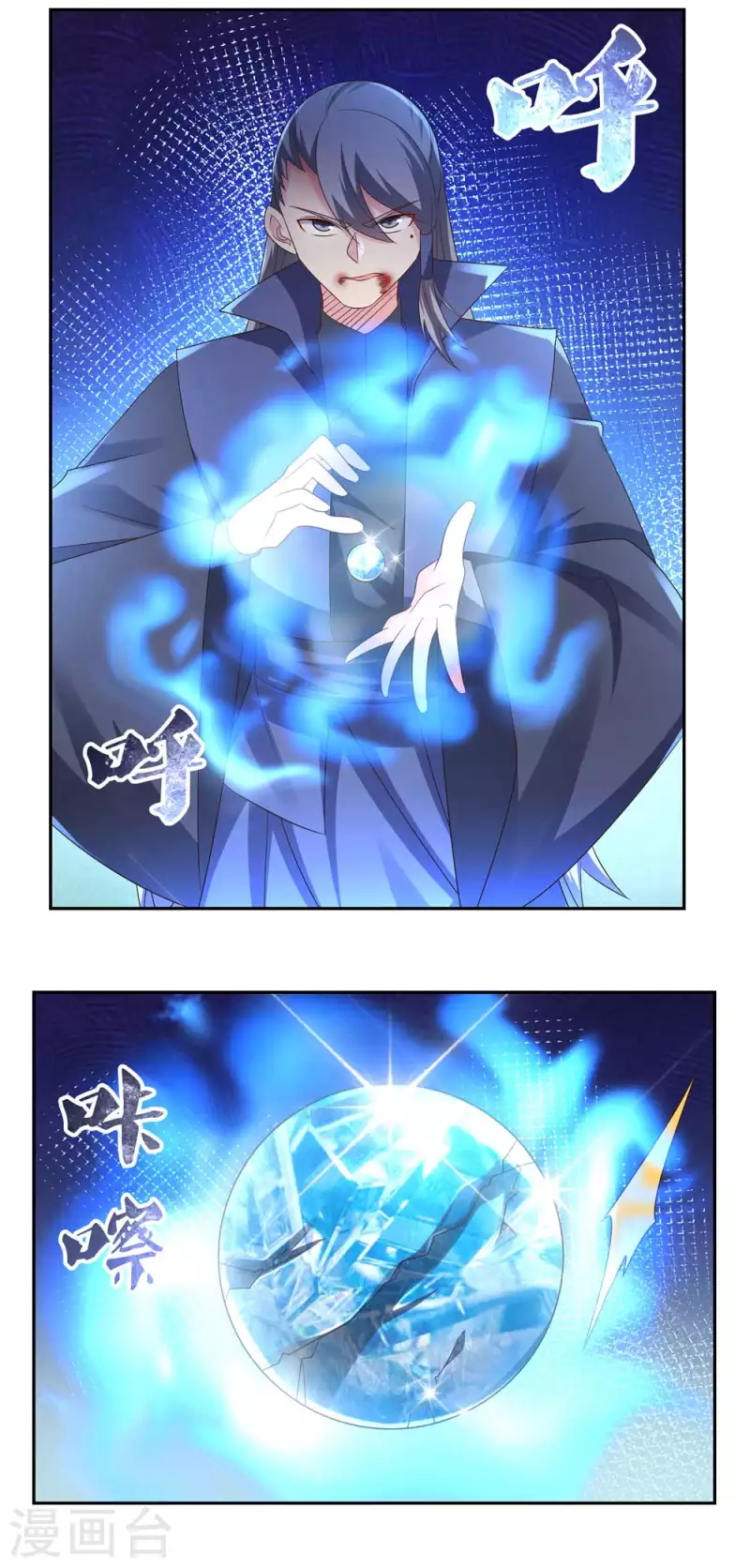 第220话 冰玄之源8
