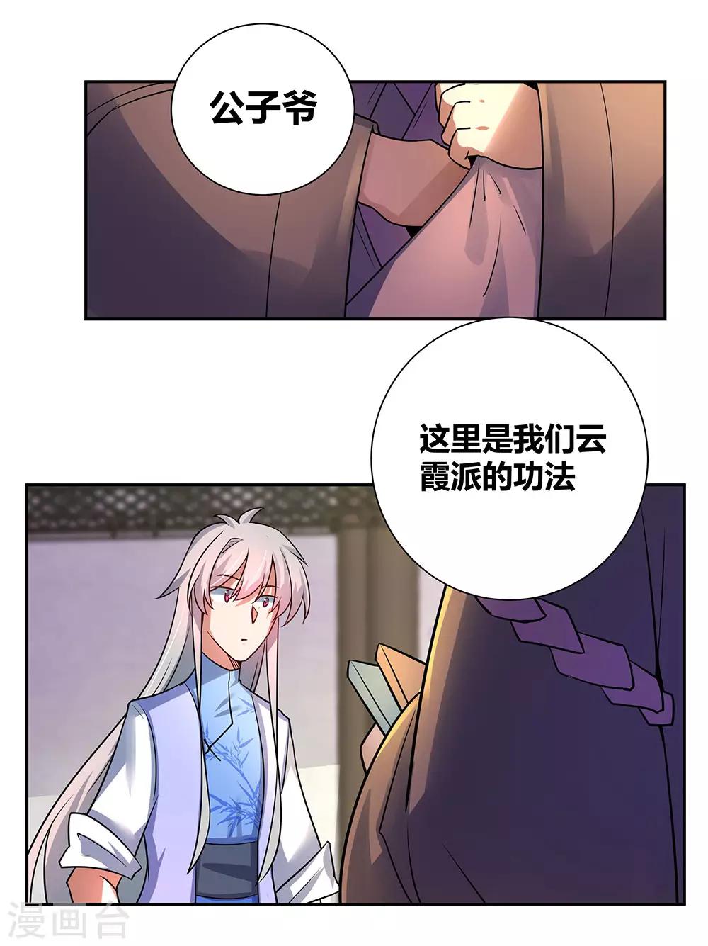 第33话 内门考核13