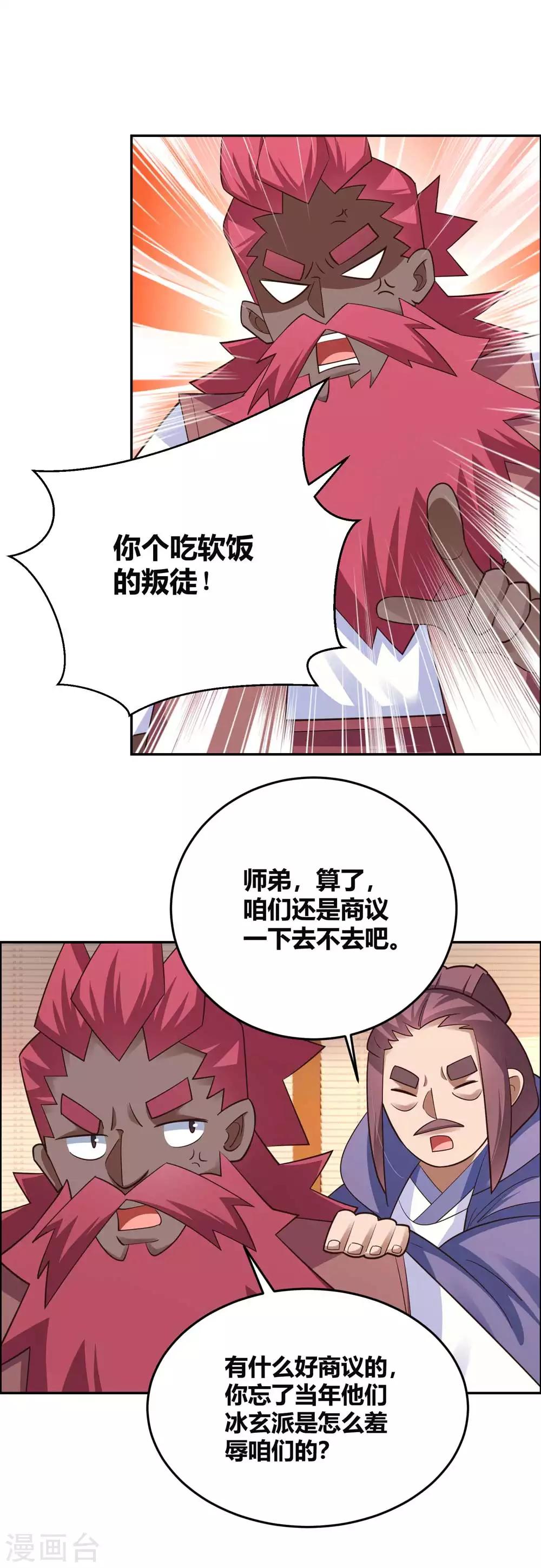 第128话 洞府显现5