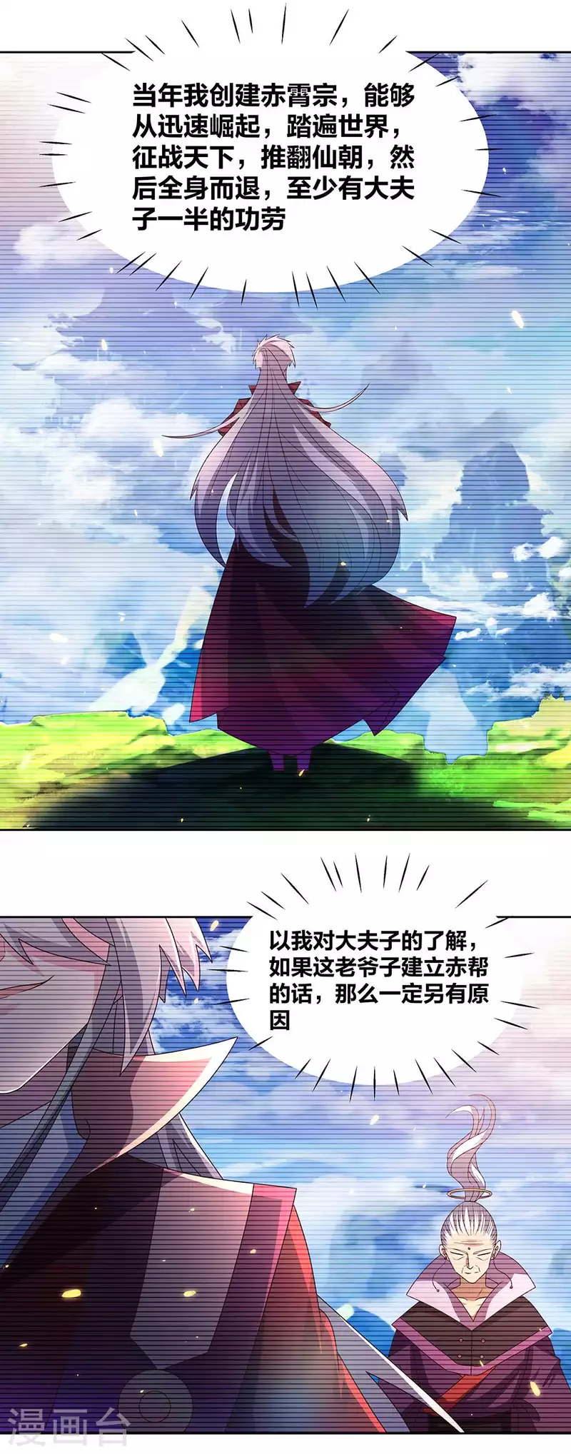第254话 赤帮由来8