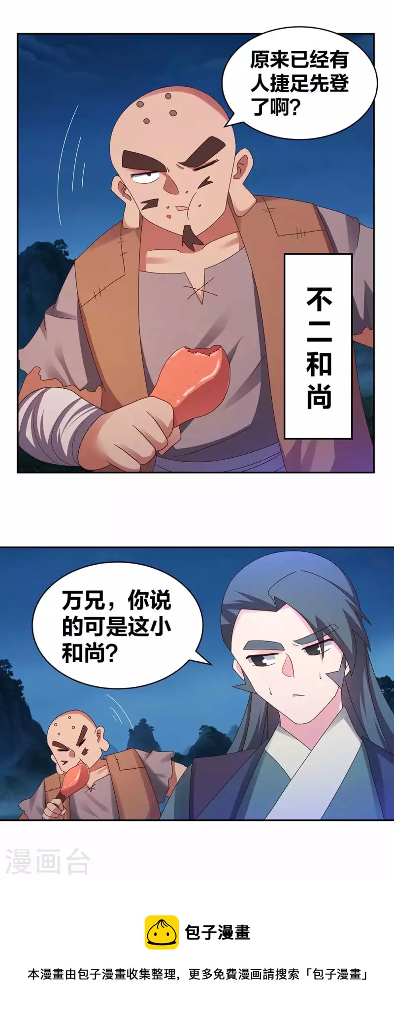 第281话 奇异之才14