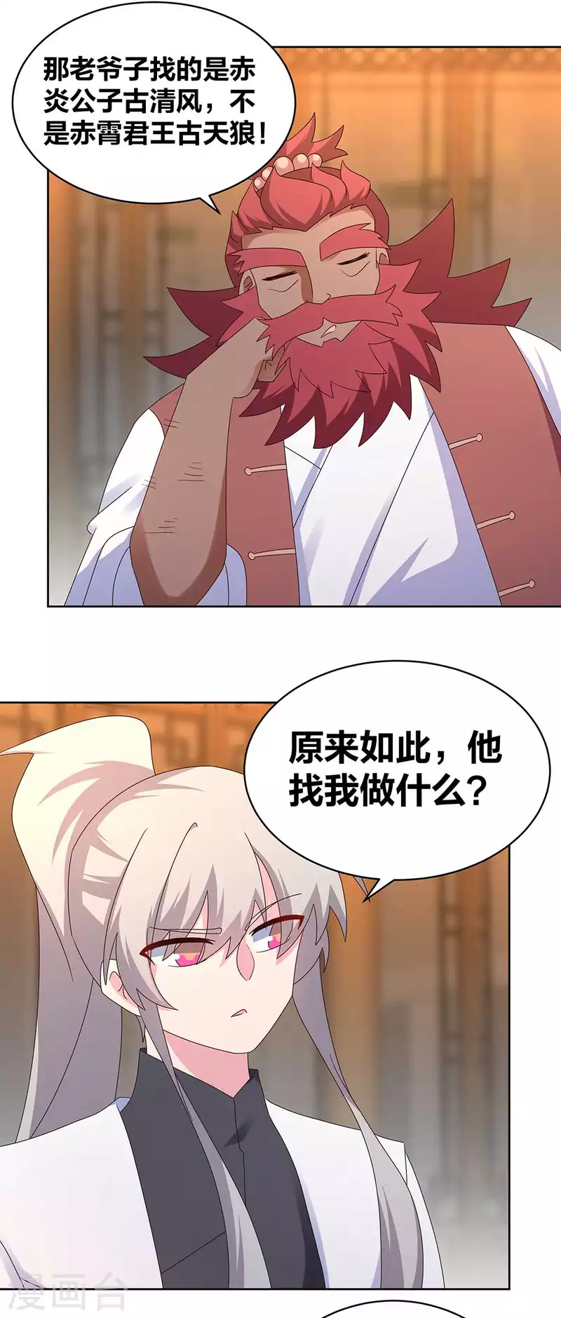 第250话 古通老爷子？13