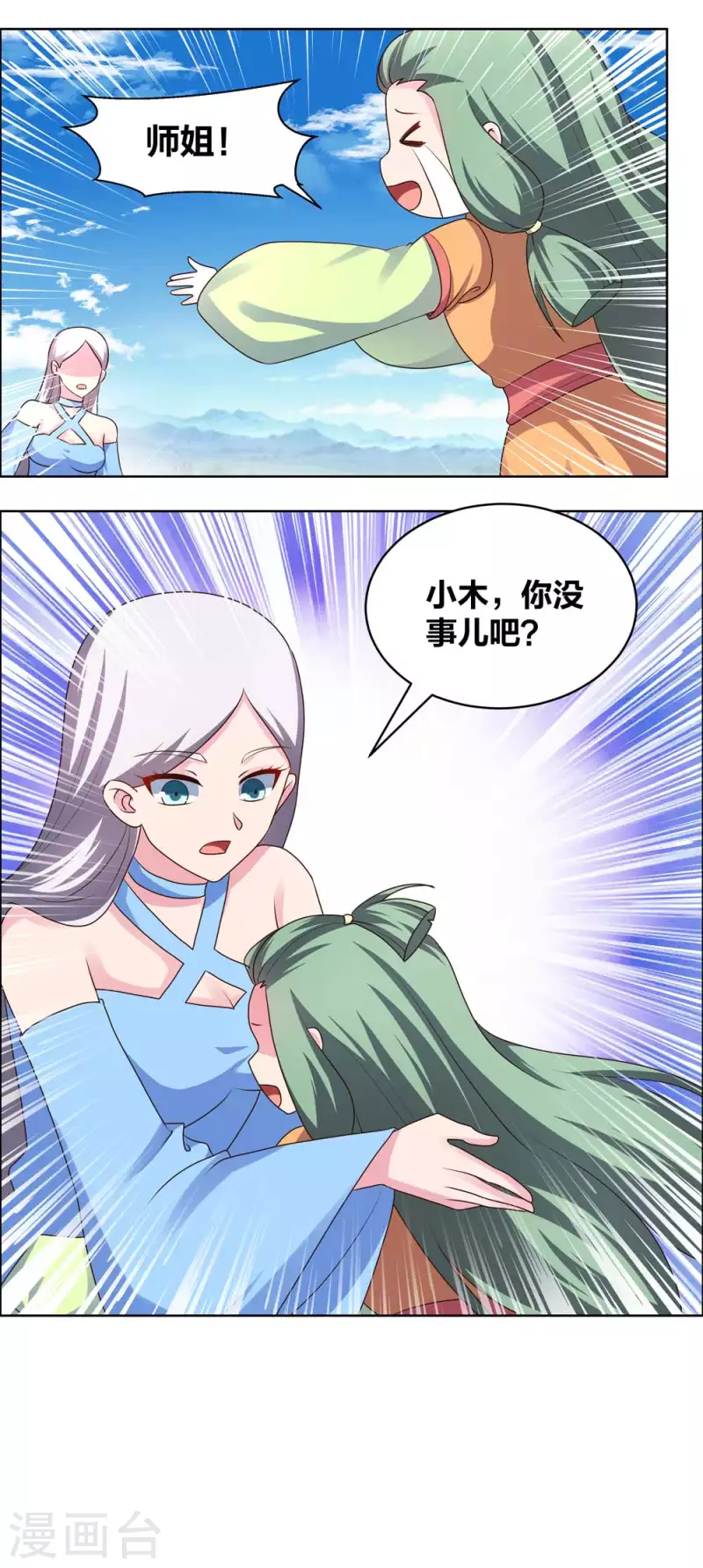 第207话 太星洞6