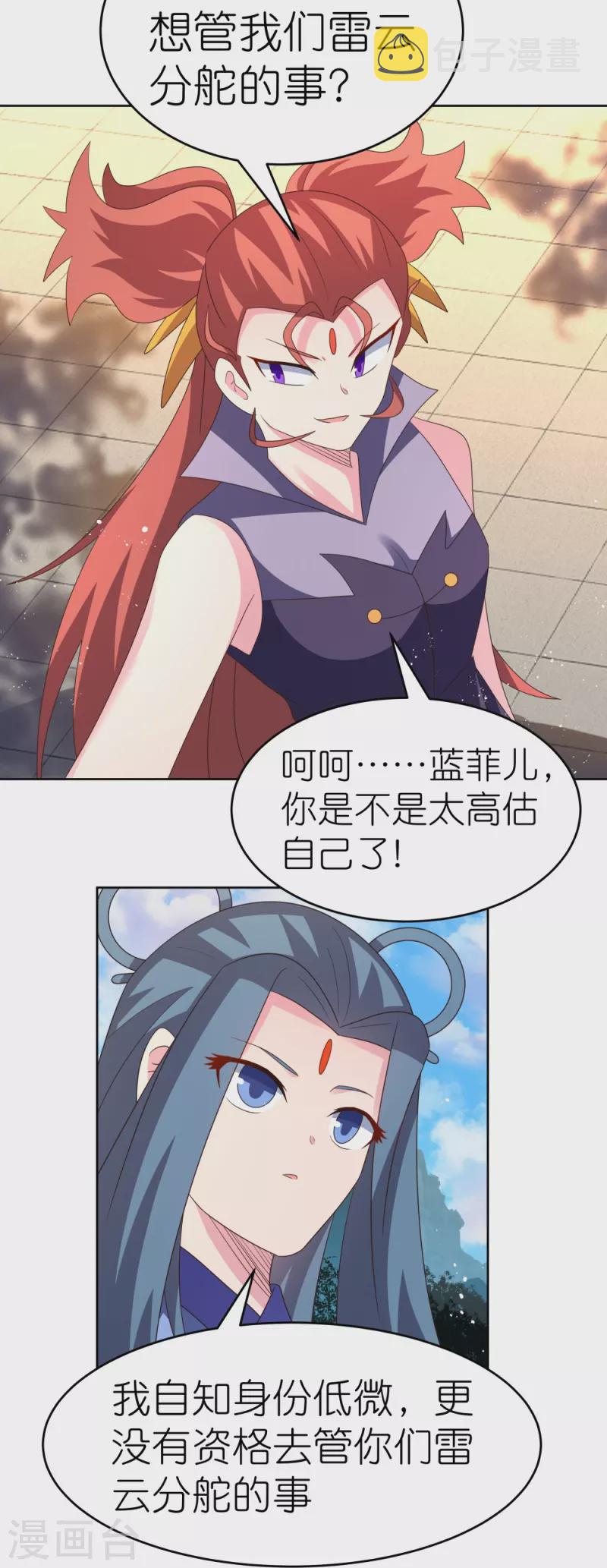 第388话 雷云分舵20