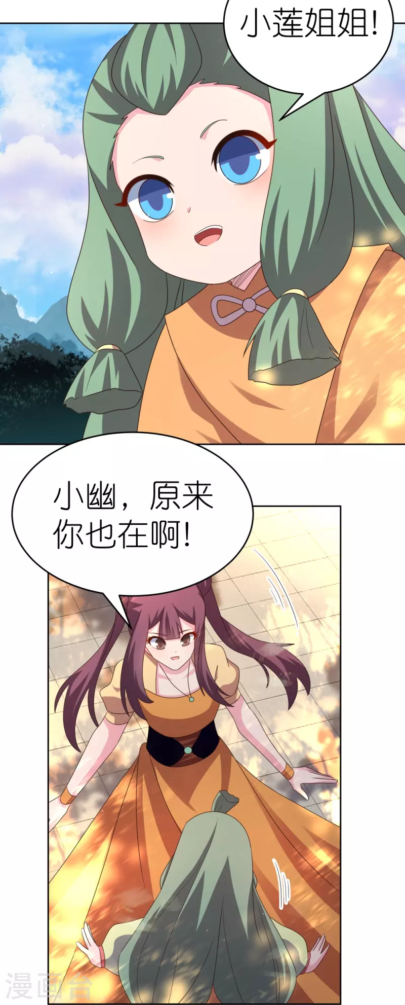 第383话 有人在等候25