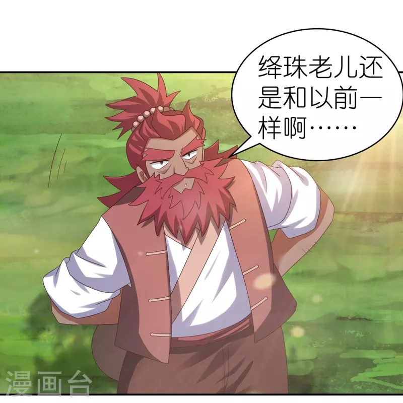 第348话 孤星泪4