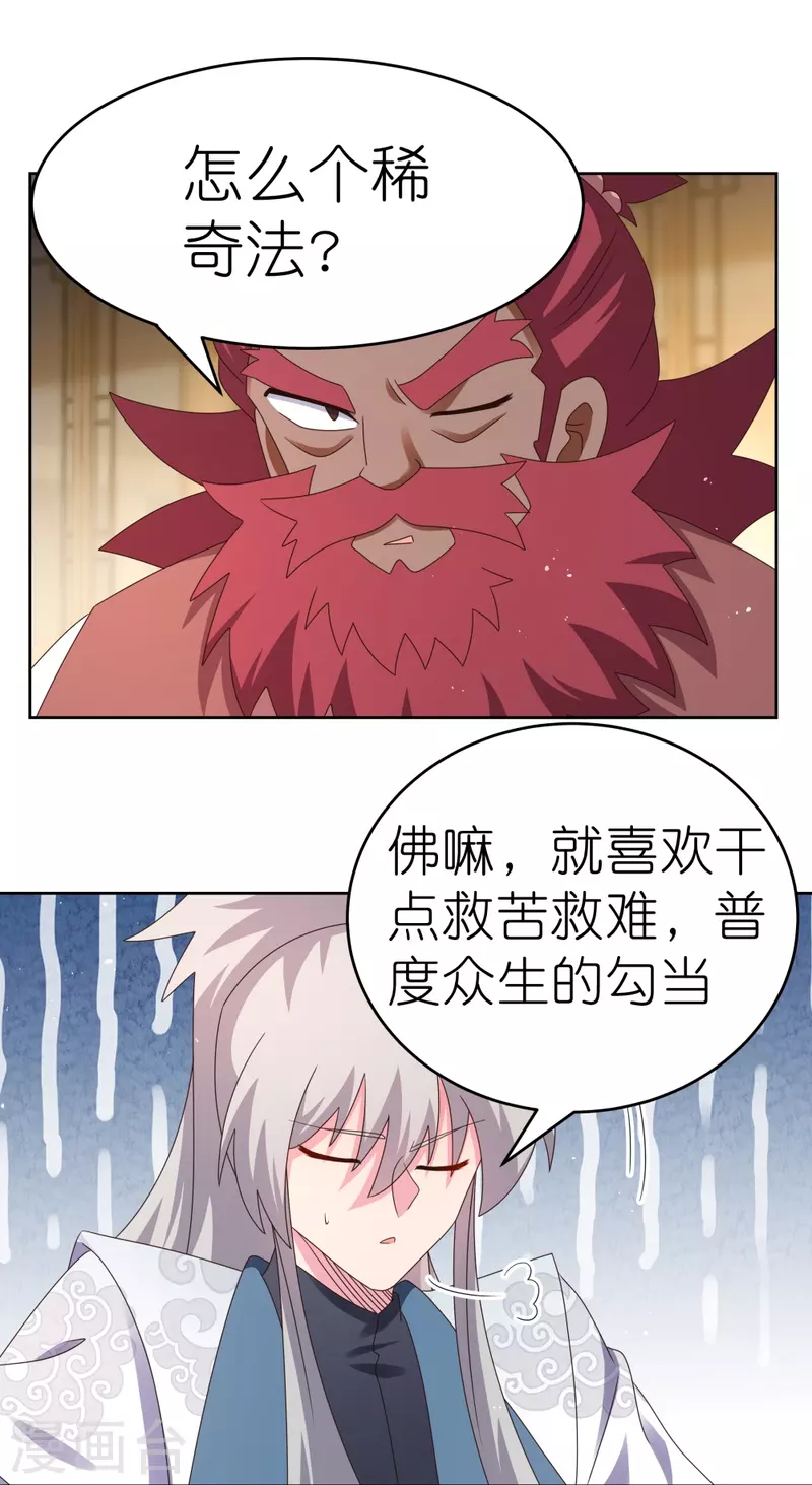 第379话 世代的轮回5