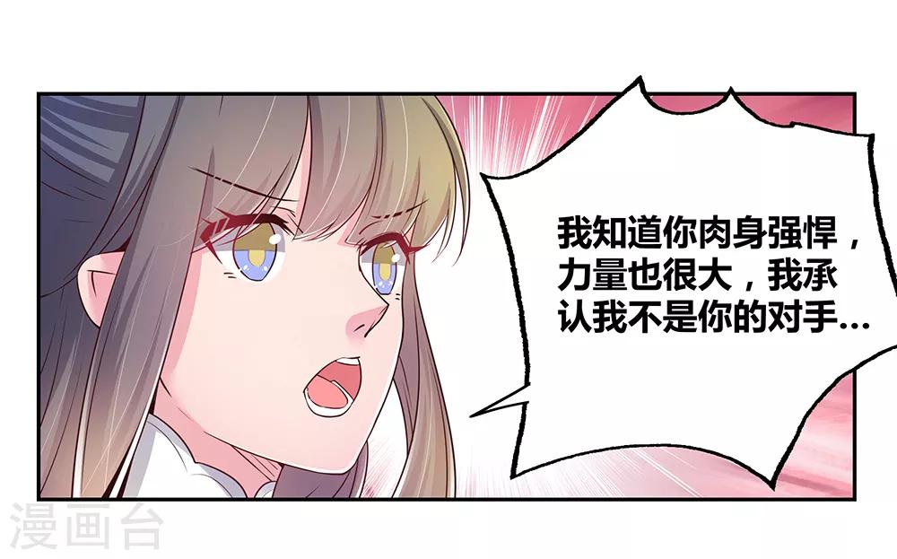 第19话 打羣架？8