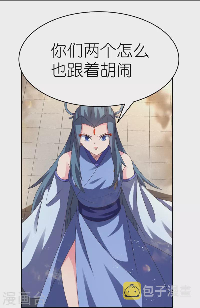 第390话 都是托4