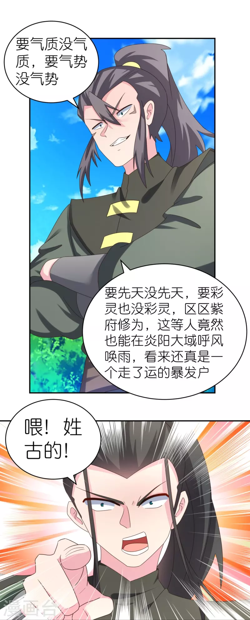 第305话 傻大胆16