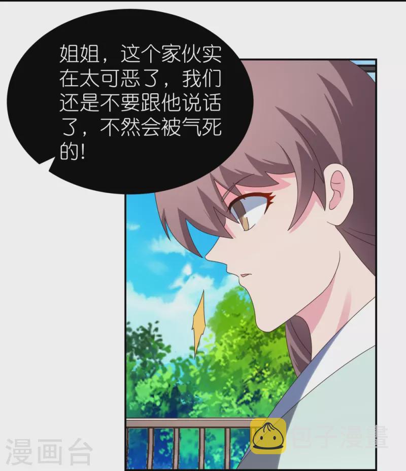 第314话 螺旋梦回丹4