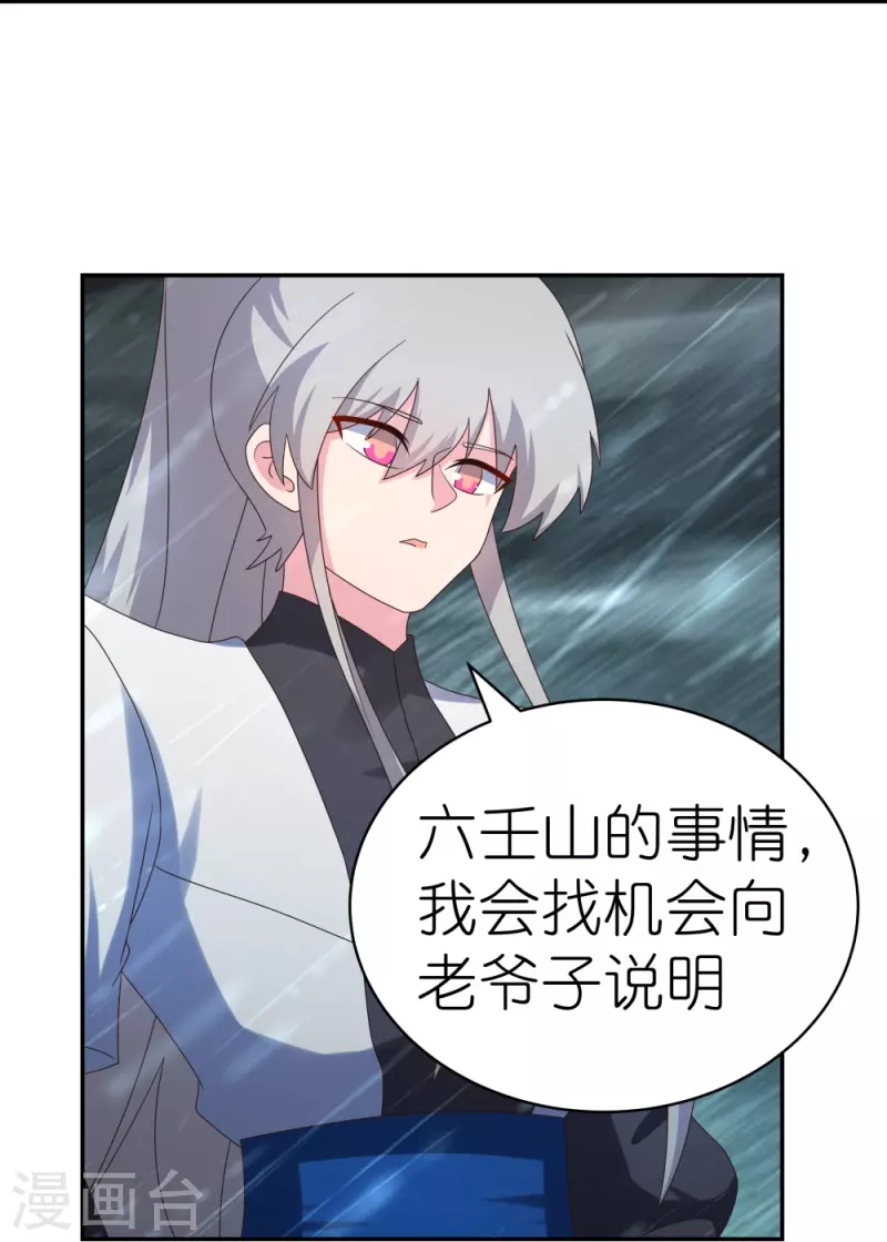 第345话 灵种30
