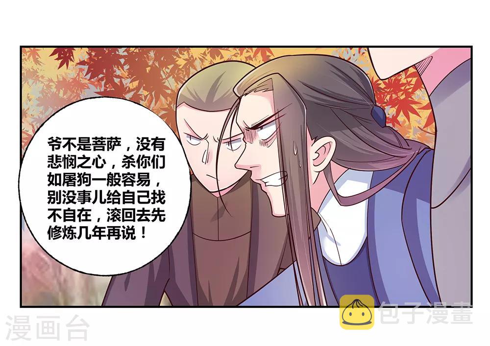 第22话 我可要认真了24
