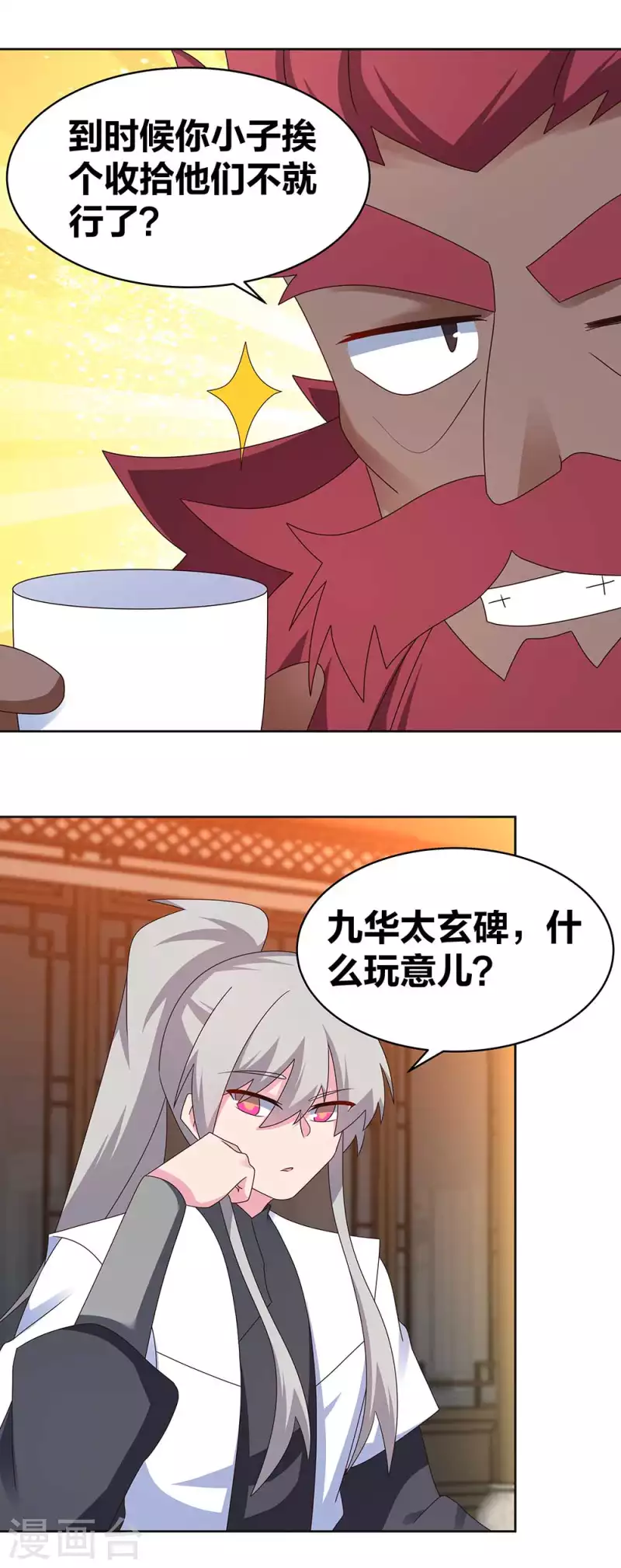 第249话 石通老爷子2
