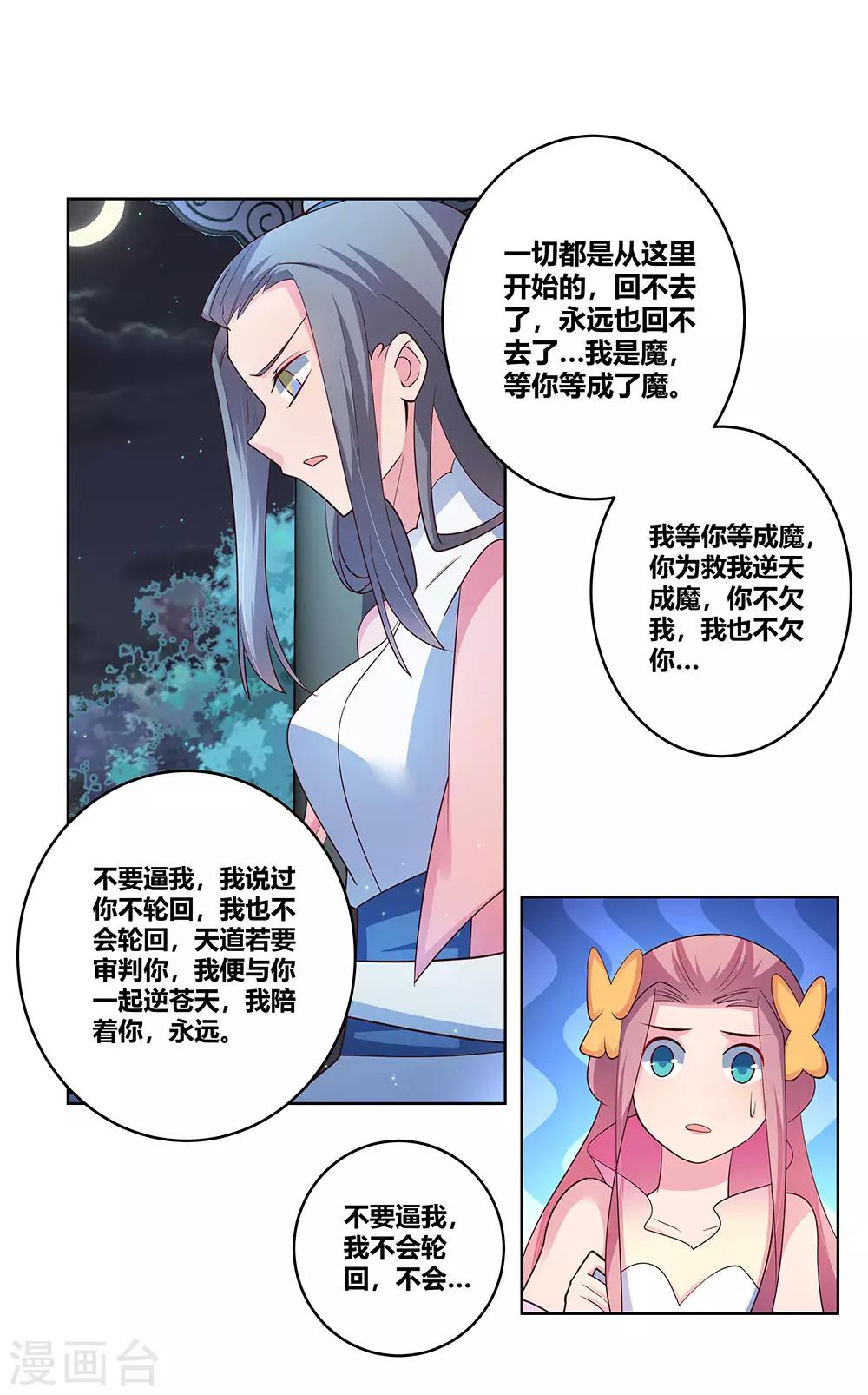 第100话 三老出关3
